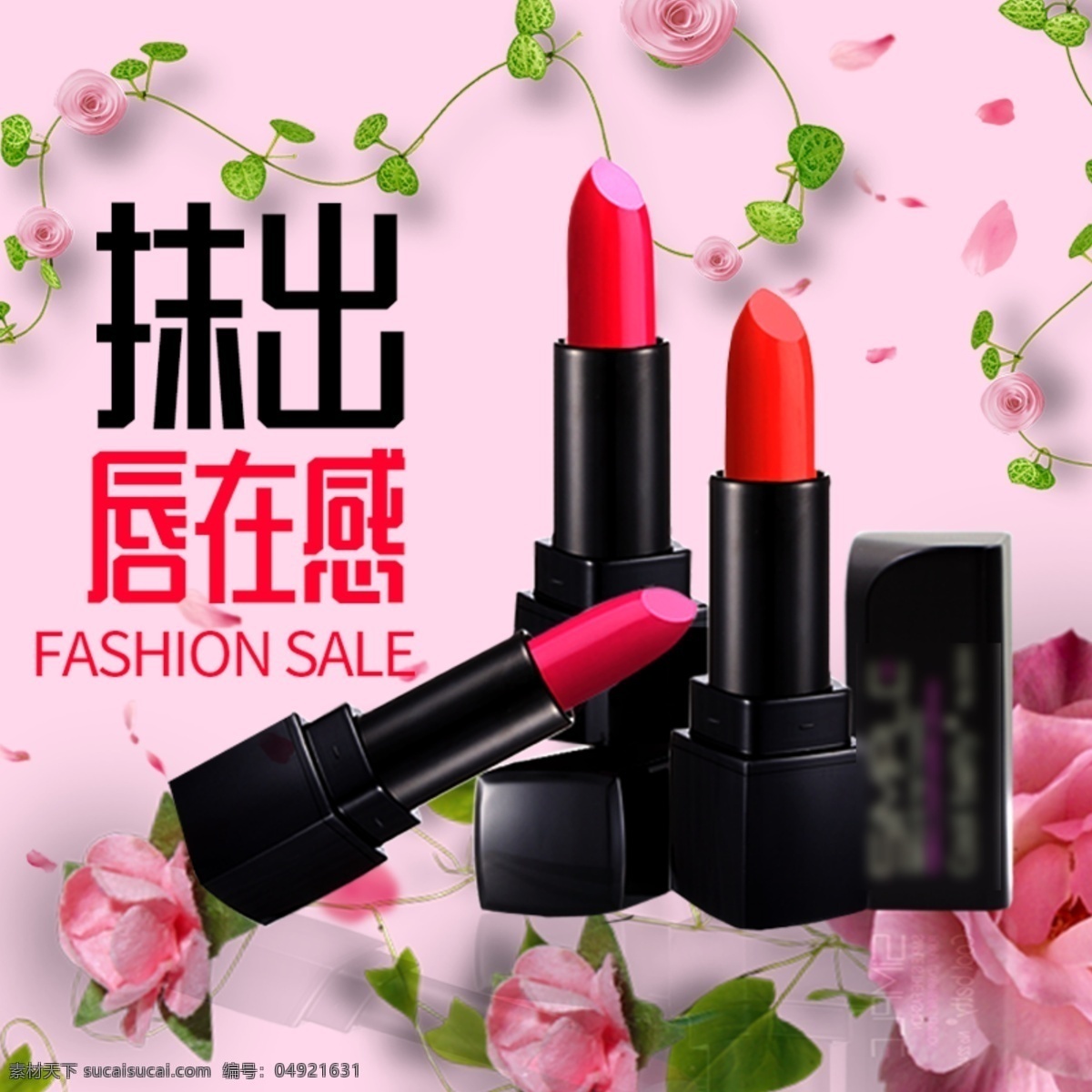 唇膏 口红广告 嘴唇口红 口红化妆品 进口红酒 口红吊兰 口红灯箱 口红图片 口红美女 化妆品 口红灯片 口红彩妆 口红化妆 化妆唇膏 口红胭脂 口红素材 口红元素 口红女人 口红彩妆海报 口红广告图片 口红红 口红化妆图 化妆口红 化妆品店 洗化用品店 护肤品店 口红护肤 口红店 海报 淘宝界面设计 淘宝装修模板