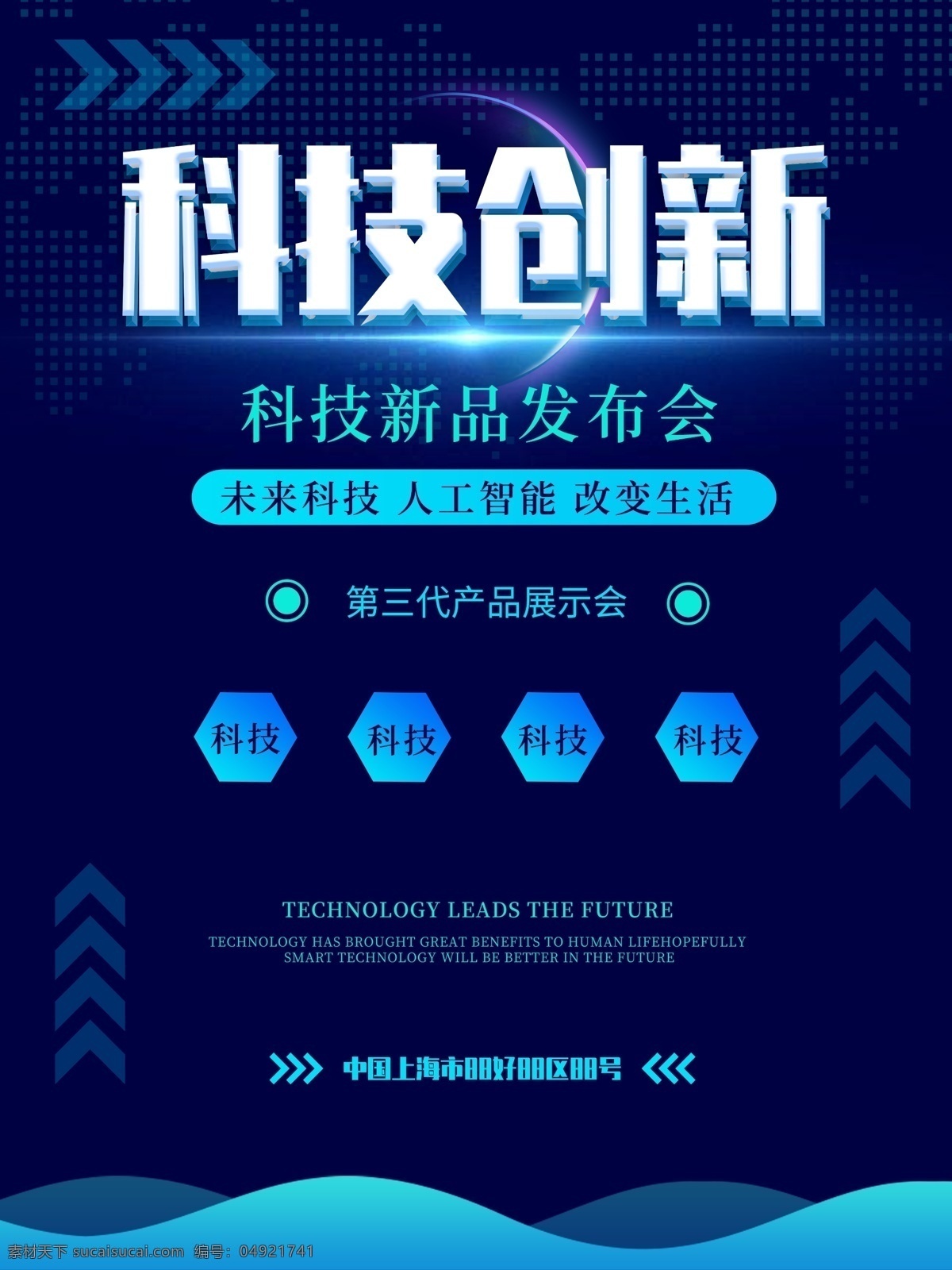 科技 科技背景 科技会议展板 科技创新背景 创意科技背景 创新科技背景 蓝色会议背景 蓝色科技 展板设计 新能源 会议展板 网络科技 科技之光 数码科技 蓝色封面 it封面 科技画册 光束 光线 金融 科技线条 国际会议背景 国际化 科技引领未来 科技赢未来 创新赢未来