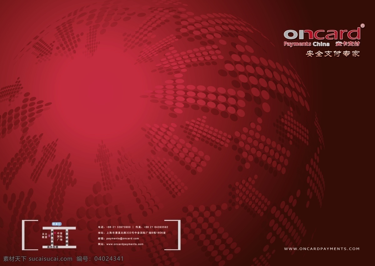 企业 画册设计 地球 封面 封面设计 广告设计模板 红色 企业画册设计 源文件 世界板块箭头 其他画册封面