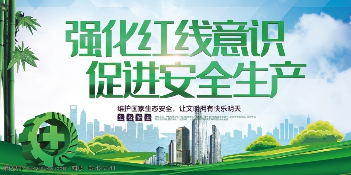 全国安全生产 月 安全 生产月 安全月 安全生产宣传 展板 安全生产展板 企业安全生 工厂安全生产 企业安全 生产宣传展板 安全生产标语 安全生产看板 安全生产围挡 安全生产墙绘 安全生产挂图 安全生产挂画 安全生产口号 车间安全生产 宣传展板 安全生产月