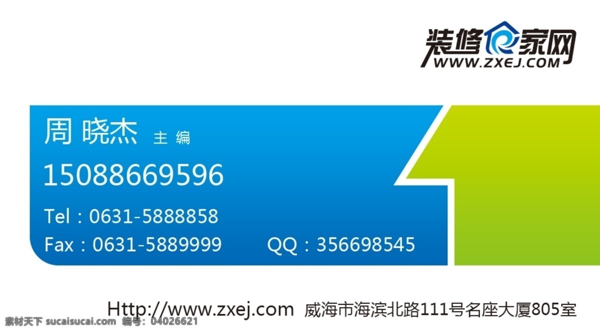 分层 vi应用 名片 企业名片 企业形象 商务 时尚 印刷品 前位 明快 vi识别 元素 源文件