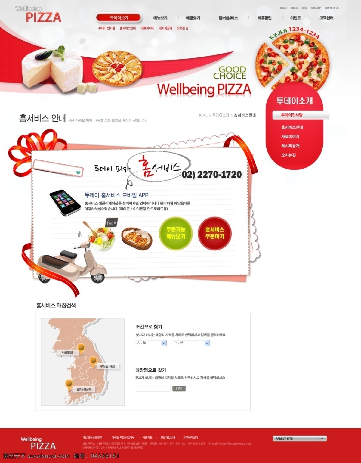 经典 pizza 网页 模板 网页模板 网站 网页设计 网页素材