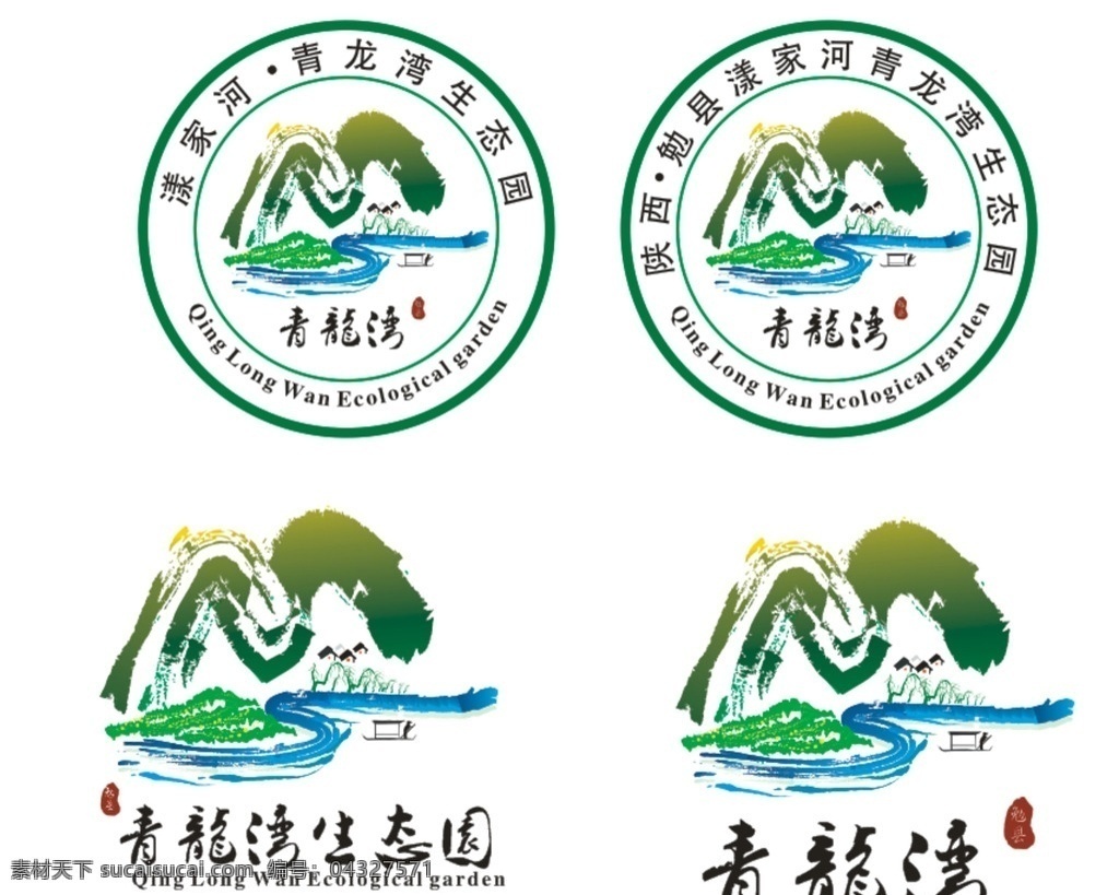 青龙 湾 标志 logo 景区标志 龙湾景区标志 龙湾logo 青龙湾 景区徽标 标志图标 企业