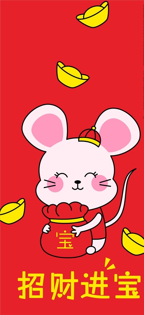 招财进宝鼠 2020鼠年 卡通老鼠 可爱老鼠 幸运 中国红 钱袋 银子 老鼠抱着钱袋 宝贝 招财 微笑 手机壳 印花 t恤 鼠标垫 茶杯 工艺 手绘老鼠 女生手机壳图 动漫动画