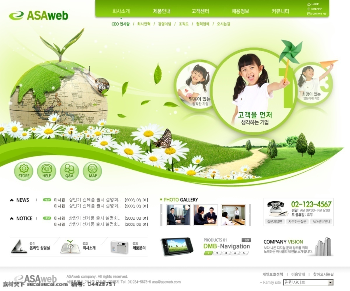 韩国 绿色 清新 风格 网页模板 躺逍路绺裢衬 网页素材