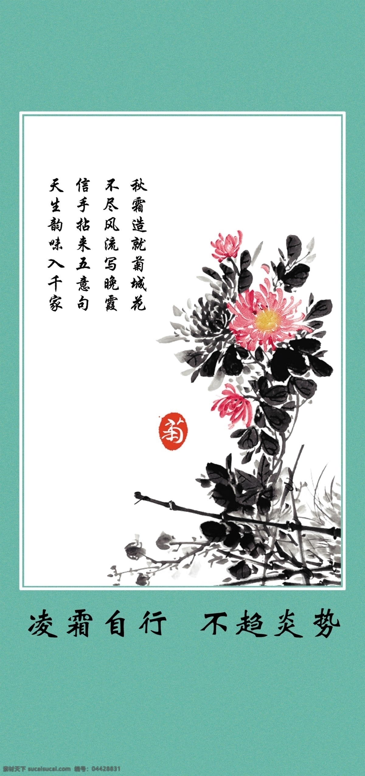 梅兰 竹 菊 梅兰竹菊 psd源文件