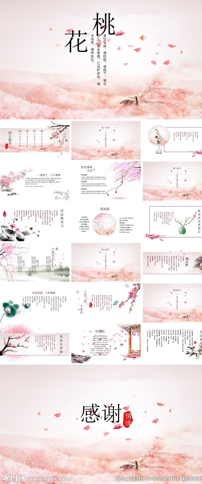 ppt模板 总结ppt 计划ppt 工作总结 商业ppt ppt素材 发布会ppt ppt图标 通用ppt 简历ppt ppt总结 公司ppt 会议ppt 分析ppt 应聘ppt 2021ppt ppt报告 讲座ppt 企业ppt 集团ppt 多媒体 pptx