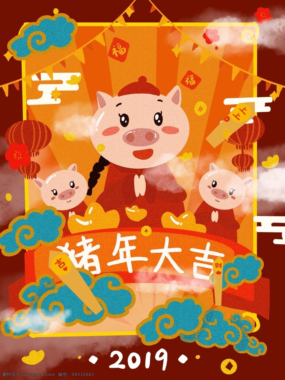 猪年 赢 好运 云彩 灯笼 福字 祈福 节日 中 国风 插画 猪 中国风 卡通 好运祈福 抽签 拜年