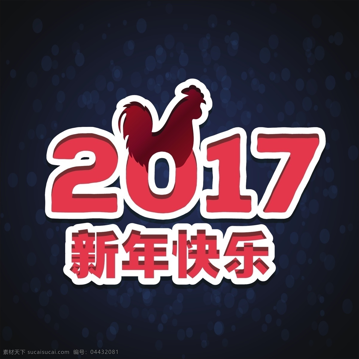 中国 新年 红色 字母 背景 冬天 新的一年 2017 人 动物 庆祝 快乐 节日 事件 的背景下 公鸡 十二月 东方 年 亚洲