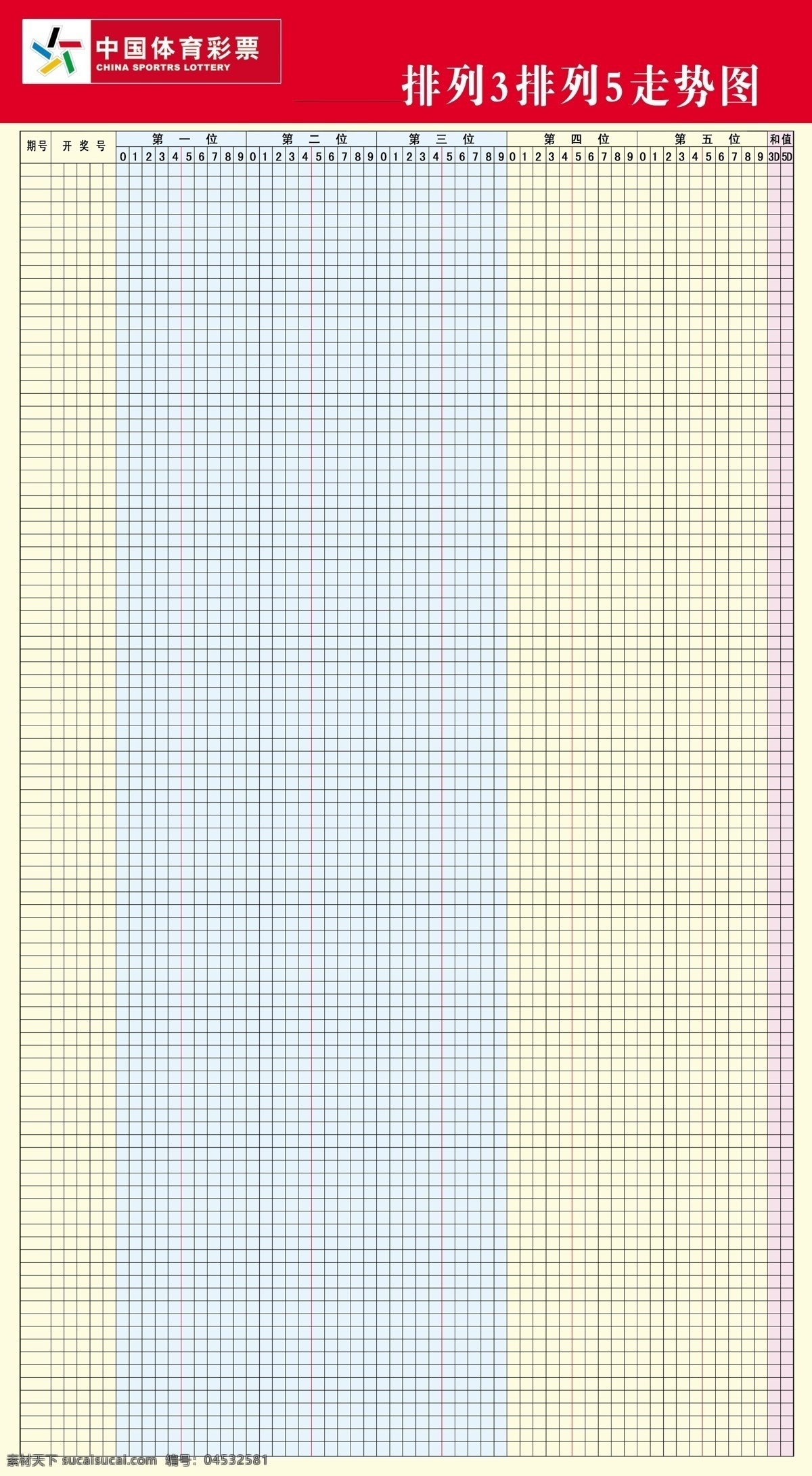 体彩排列3 广告设计模板 其他模版 源文件库