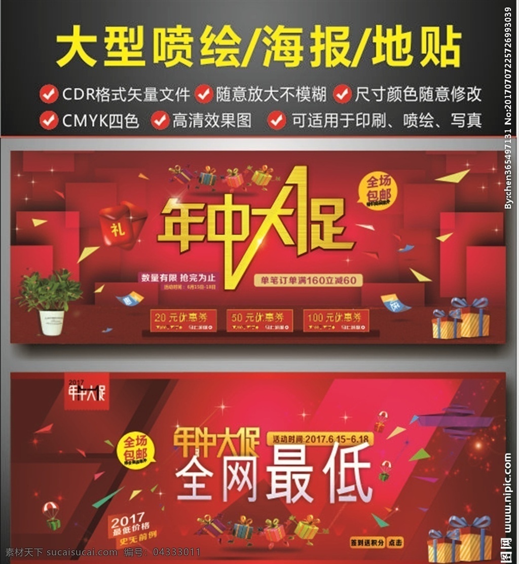 活动海报 开业 新店开业 开业海报 开业活动 开业有礼 盛大开业 开业盛典 隆重开业 盛装开业 开业海报设计 开业广告 开业促销 火爆开业 开业酬宾 开业啦 重装开业 即将开业 开业宣传单 开业庆典 开业dm单 开业背景 开业素材 开业模板 开业设计 饭店开业 商场开业 开业彩页 开业吊旗 开业传单