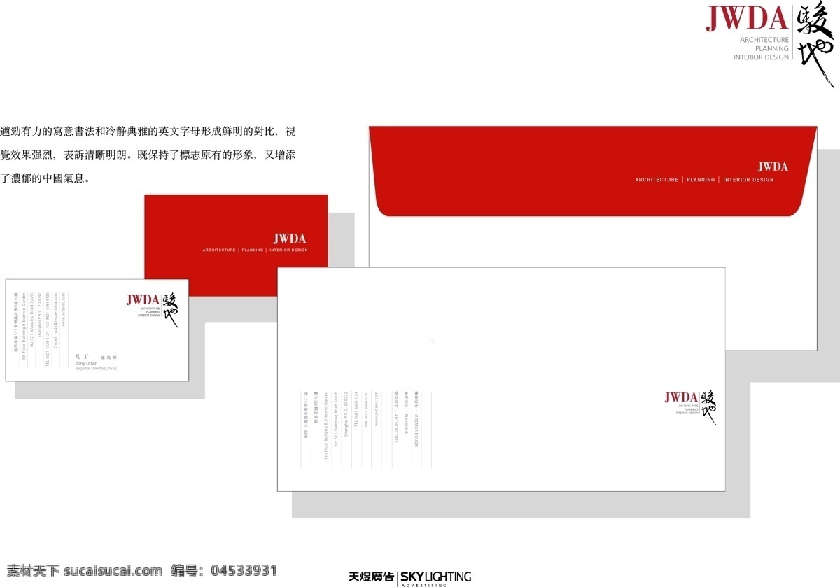 名片 建筑公司名片 建筑家居 矢量图库 室内设计 名片卡 建筑装潢名片