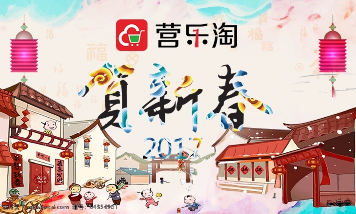 新年图 新年 2017 banner 新春 喜庆