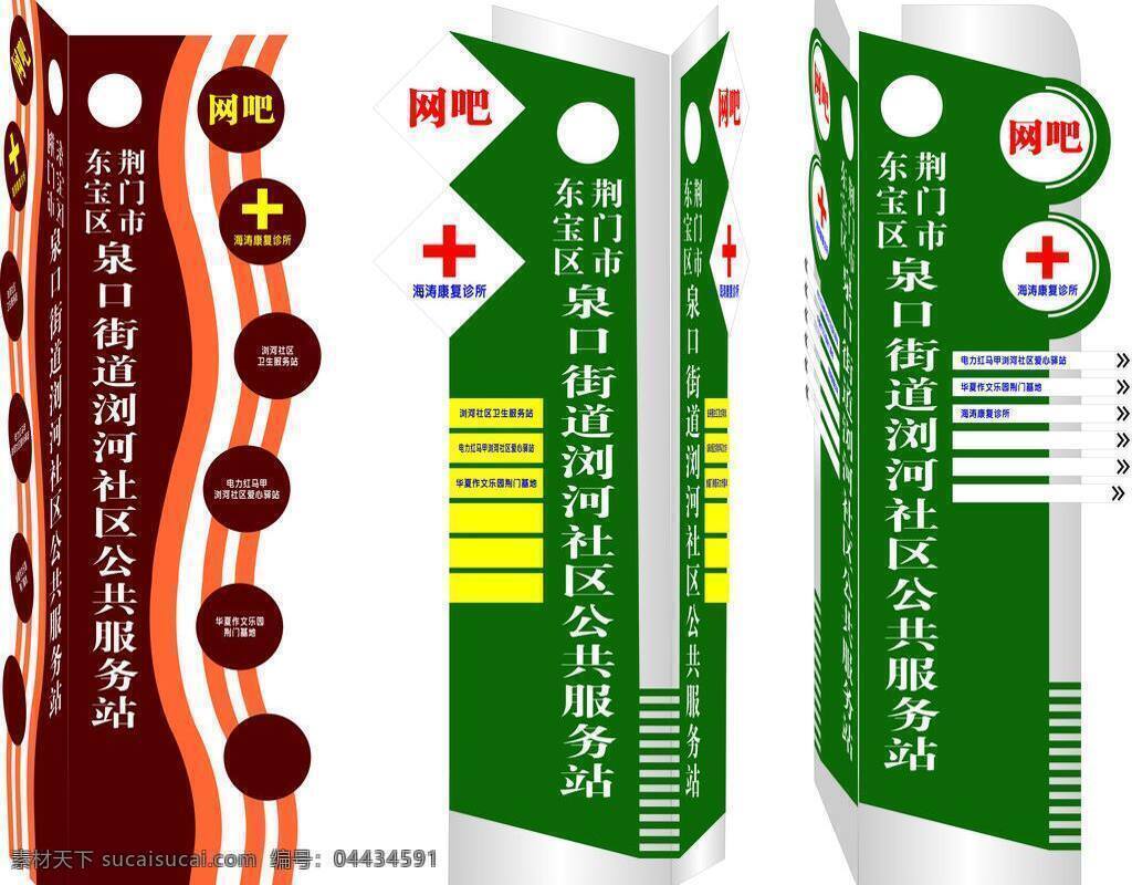 边框相框 标识 底纹边框 科室牌 楼层标识 楼层指示牌 矢量图 索引 指示牌 卫生间标识 矢量 二 psd源文件