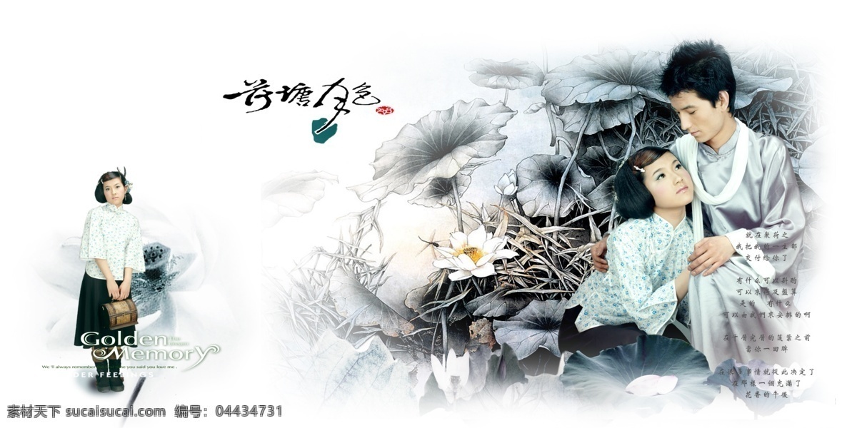 新 风尚 荷塘 月色 婚纱 模板 影楼 魔法 书 dvd3 2009 婚纱照 模板下载 婚礼模板 婚庆模板 婚纱摄影 婚纱相册模板 写真模板