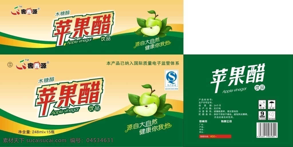 礼品盒 包装设计 高清 盒子 包装 白色