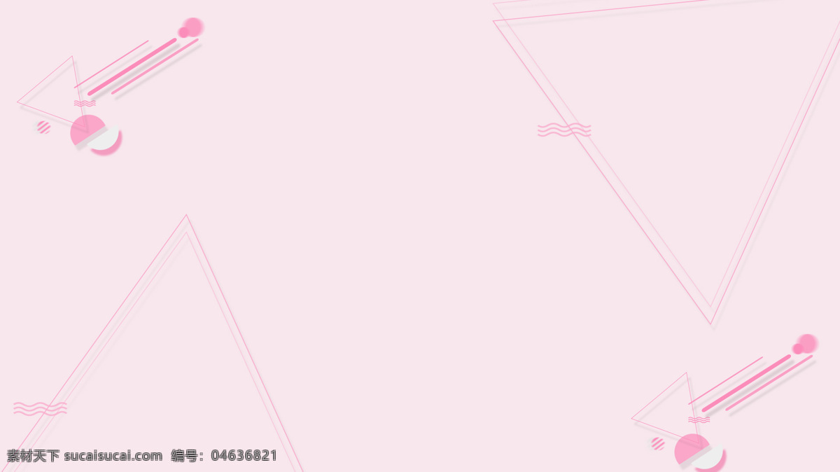 浪漫 粉色 线条 背景 几何 简约 三角形 广告背景 海报背景