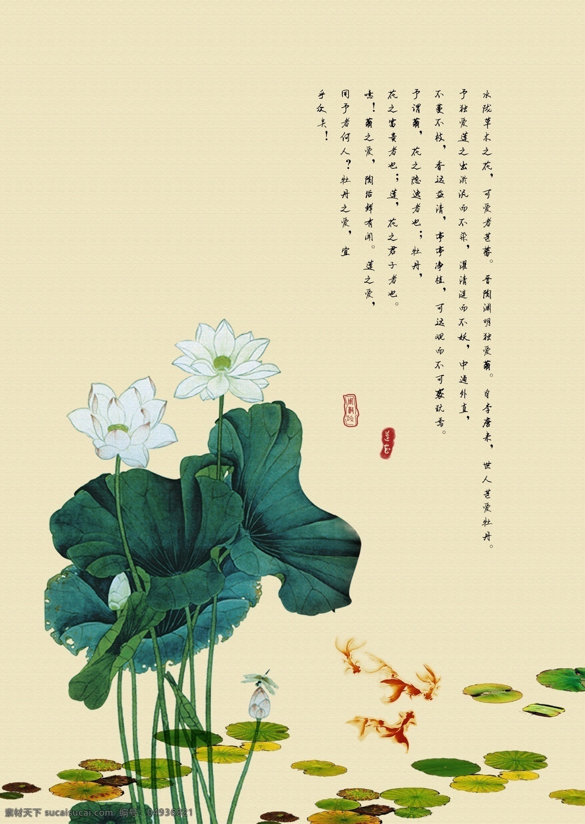 荷花 莲花 水墨画 山水画 古诗