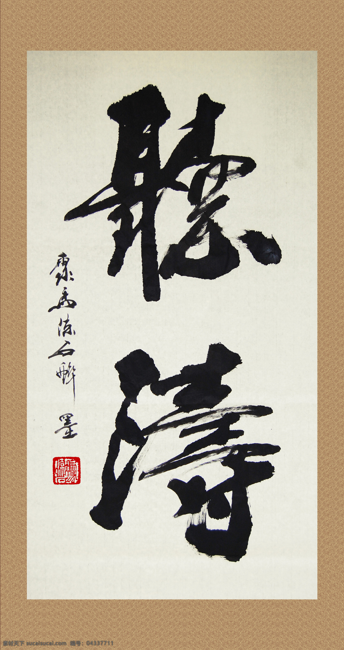 聚马凉石 听涛 竖幅 醉墨 凉石 凉马 墨竹 国画 竹子 风竹 水墨 书画 字画 中堂 对联 山水 古画 白色