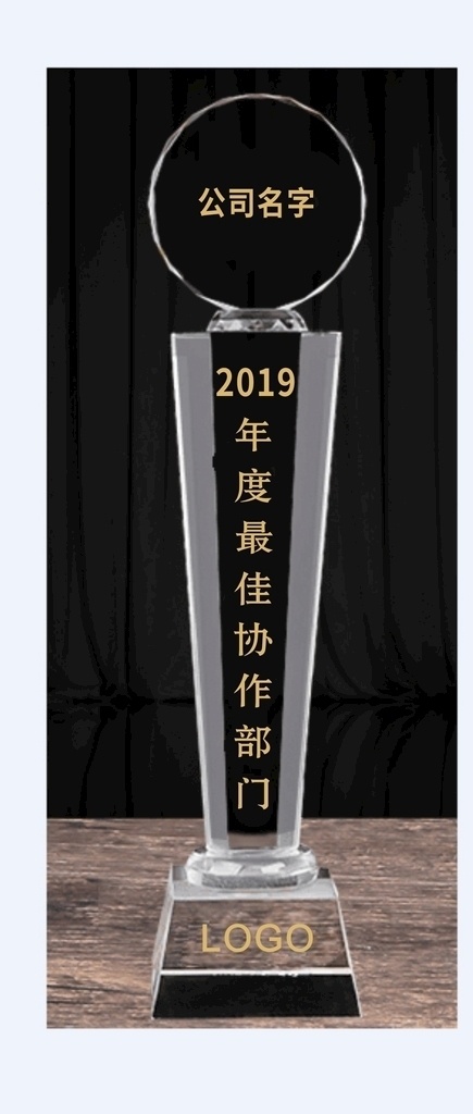 奖杯 个性奖杯 个性水晶奖杯 水晶奖杯图