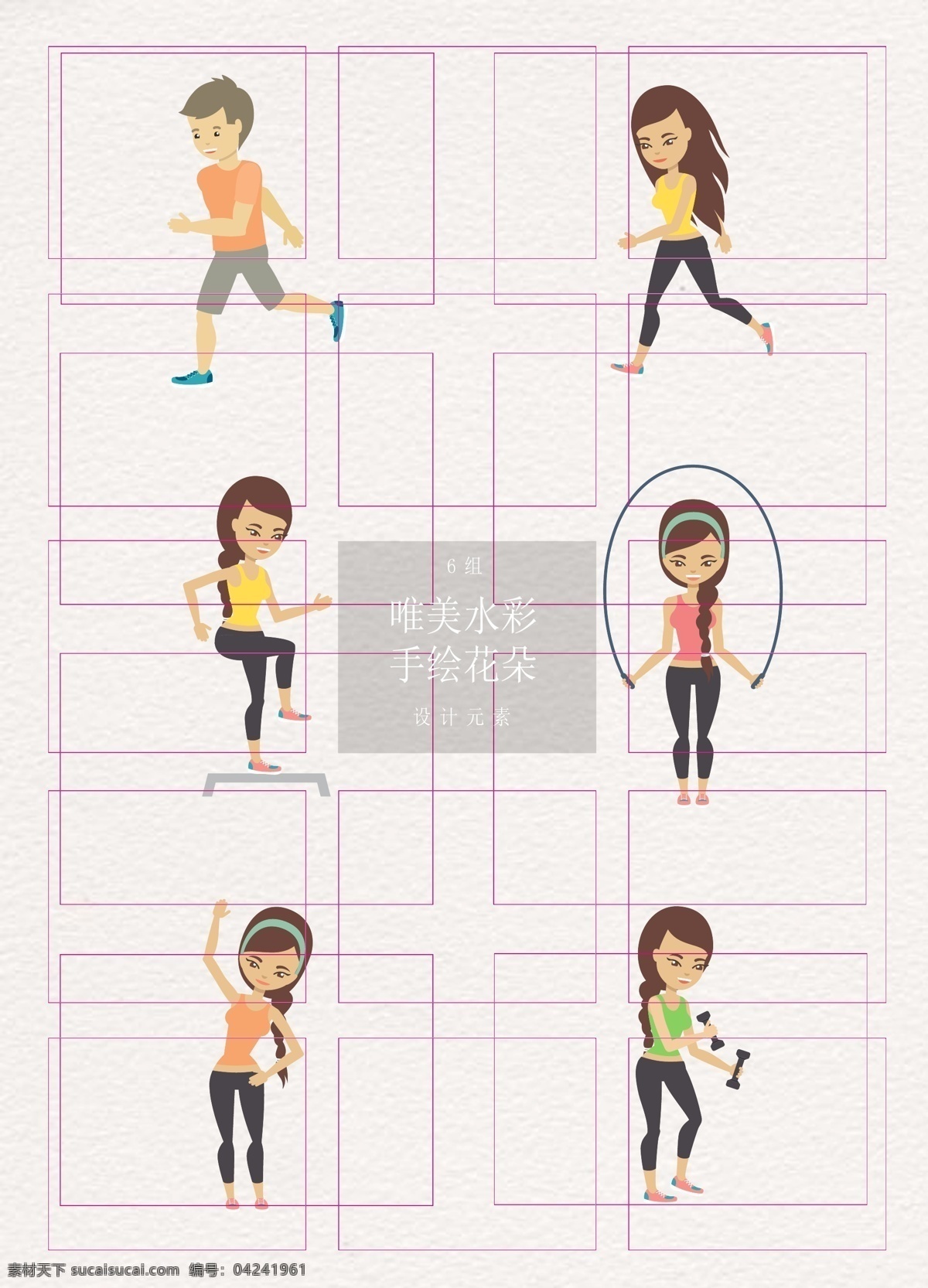 扁平化 锻炼 人物 矢量图 简约 运动 跑步 疾走 抬高腿 跳绳 举哑铃 女孩 男孩