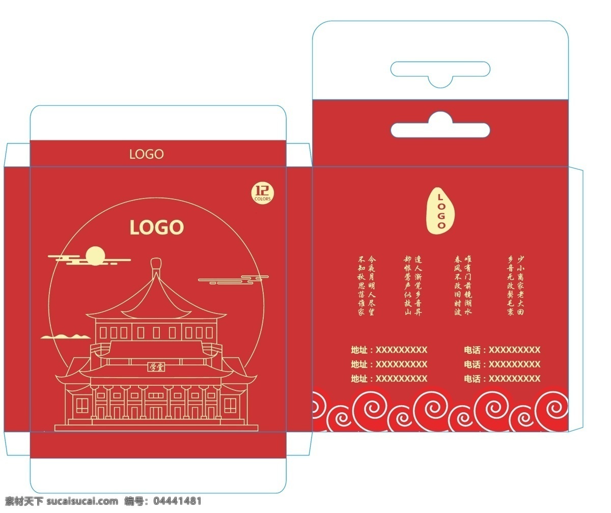 喜庆包装 建筑线性包装 喜庆 包装 建筑型 线性 红色 儿童 诗歌 童谣 包装设计