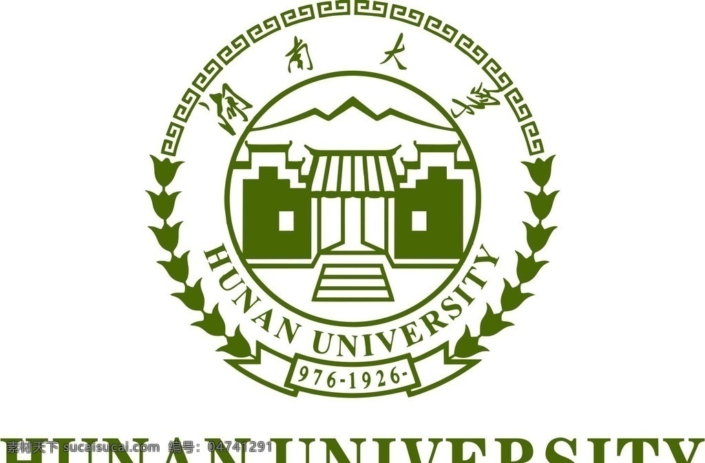 湖南大学 logo 湖南 大学 1926 标志图标 其他图标