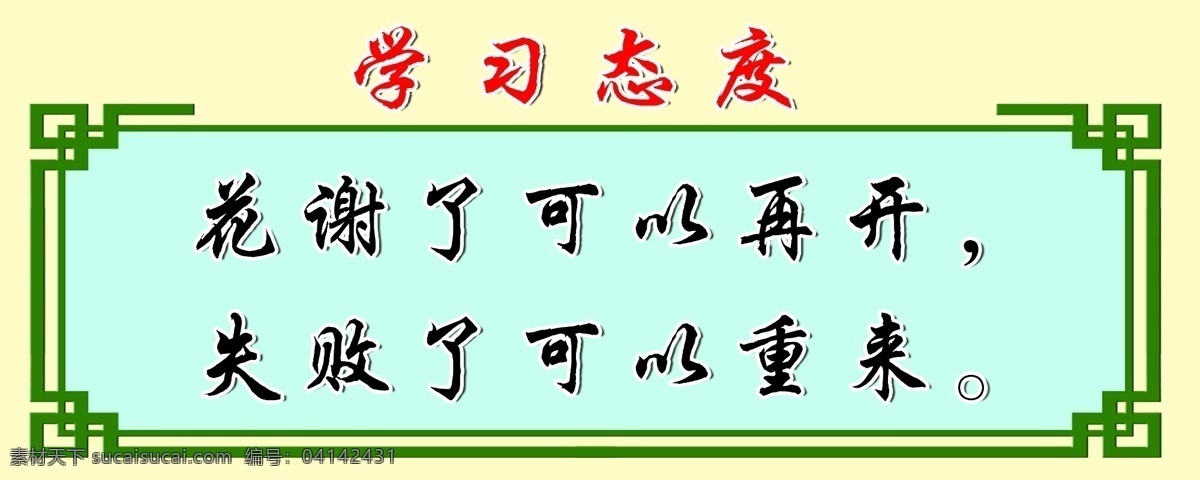 学校标语 学校版面 学校展版 学校广告 企业版面 版面模板 学校板面 制度模板 学校制度 企业标语 标语模板 展板模板 广告设计模板 源文件