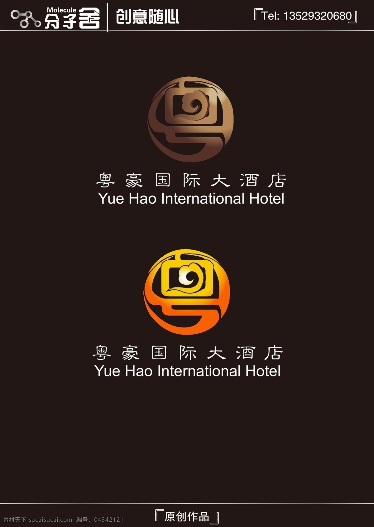 粤 豪 国际 大酒店 logo 圆形 粤字变形 金色 高贵logo 酒店标志 原创logo 企业 标志 标识标志图标 矢量