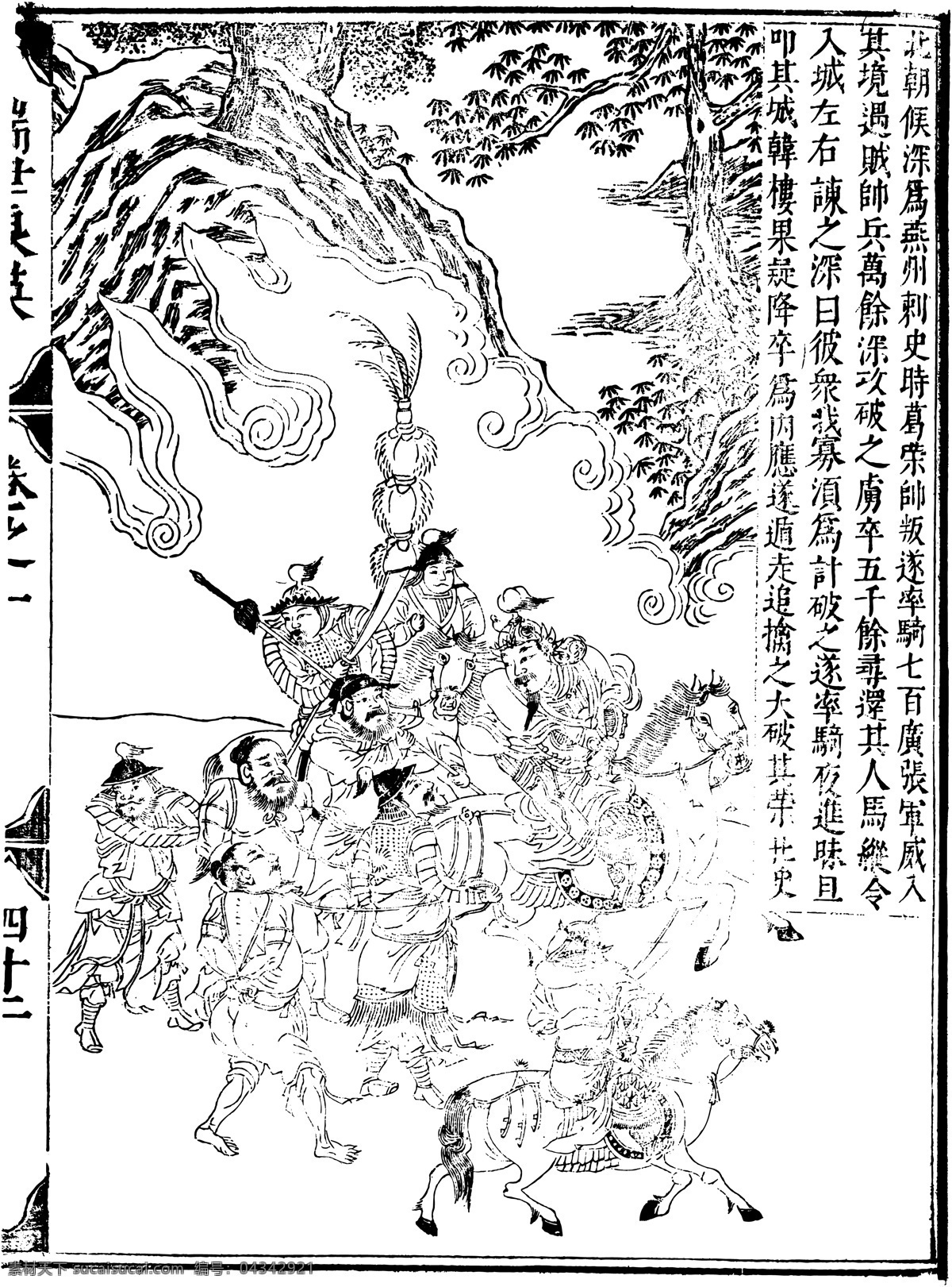 瑞世良英 木刻版画 中国 传统文化 中国传统文化 设计素材 版画世界 书画美术 白色