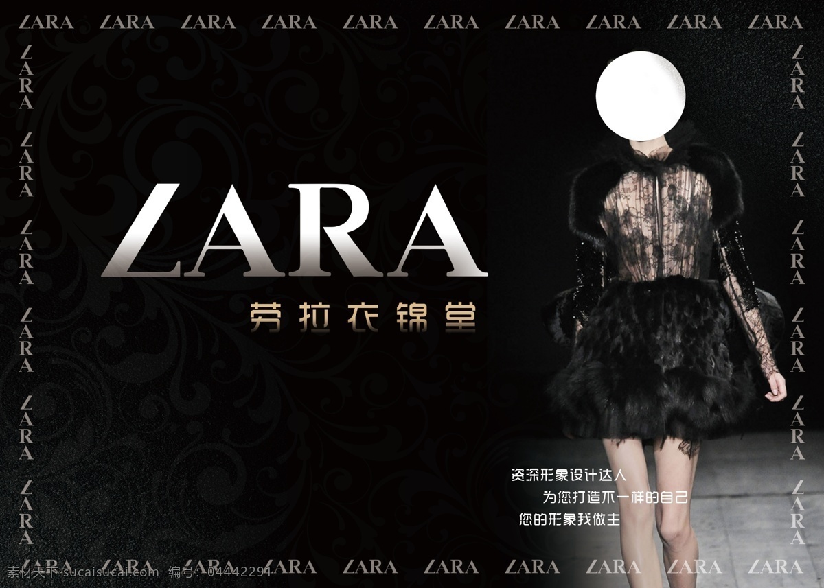 lara 服装 时装 模特 黑色背景 衣服