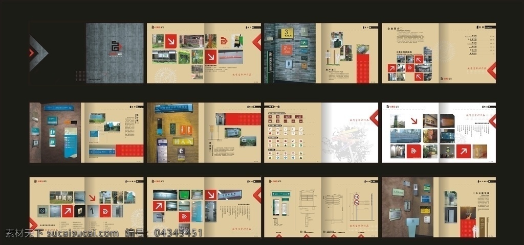 企业创意画册 画册设计 创意画册 广告画册 企业画册