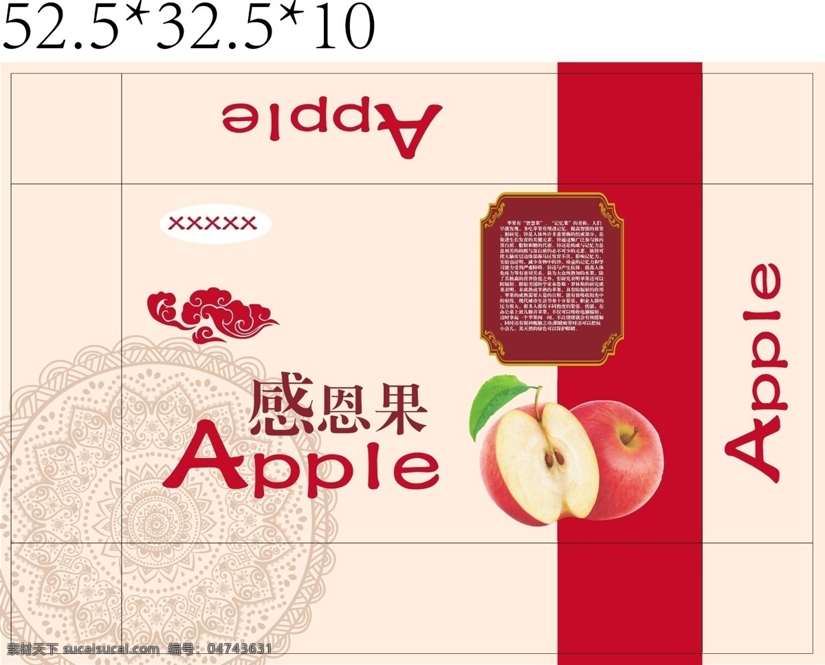 苹果 苹果礼盒 苹果包装 苹果外箱 苹果箱 包装设计