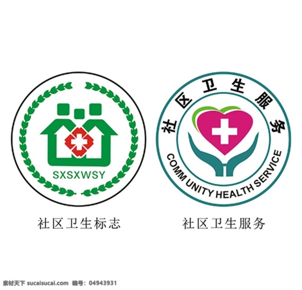 社会卫生标志 社会卫生服务 sxsxwsy 红十字 卫生logo 标志图标 企业 logo 标志