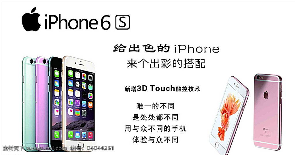 iphone6s 灯箱 高清 新款 最新 苹果6s 图 专业uv喷绘 软膜 白色