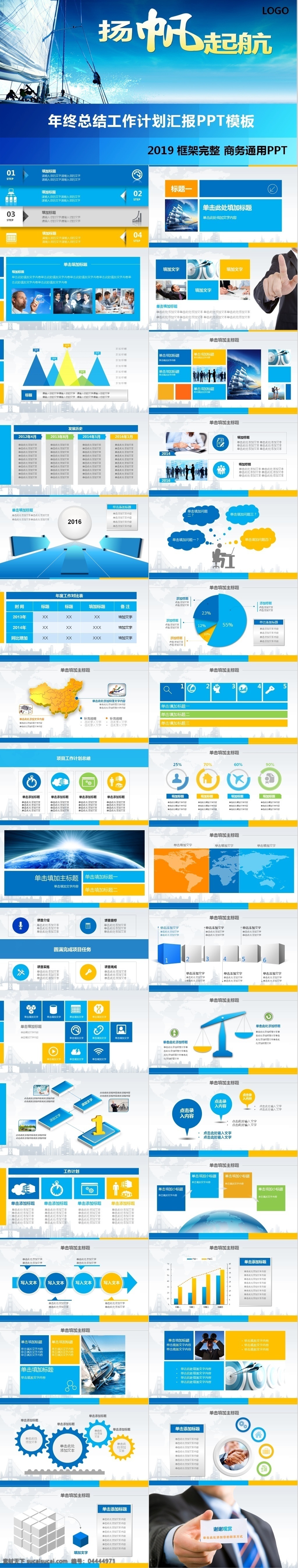 年终 总结 工作计划 汇报 模板 工作 互联网ppt 科技风ppt 企划部ppt