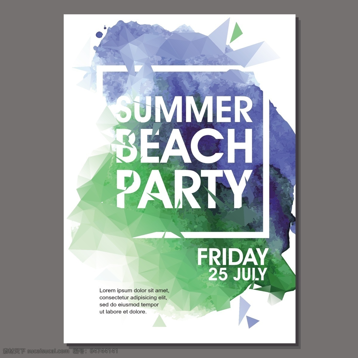 夏季 沙滩 派对 海报 矢量图 度假 水彩 其他矢量图