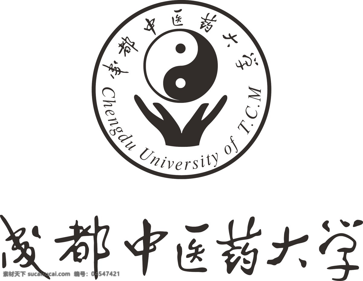 标识标志图标 成都 大学 企业 logo 标志 中医药 中医药大学 矢量 模板下载 海报 其他海报设计