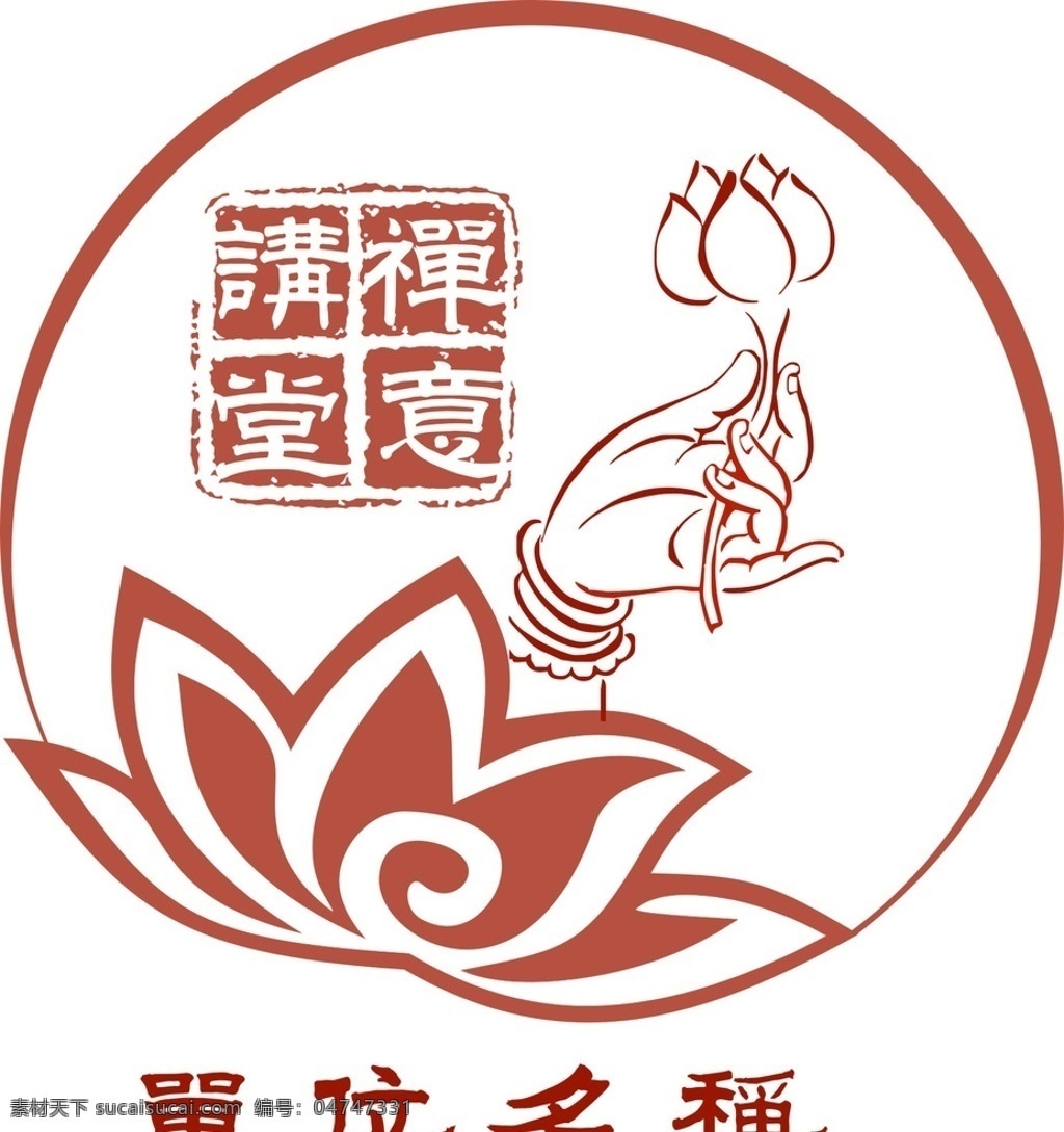 禅意logo 禅意 佛教 logo 莲花 佛手 标志图标 企业 标志