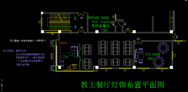 cad 图纸 餐厅 布置图 学校餐厅 家具布置 原创设计 原创装饰设计