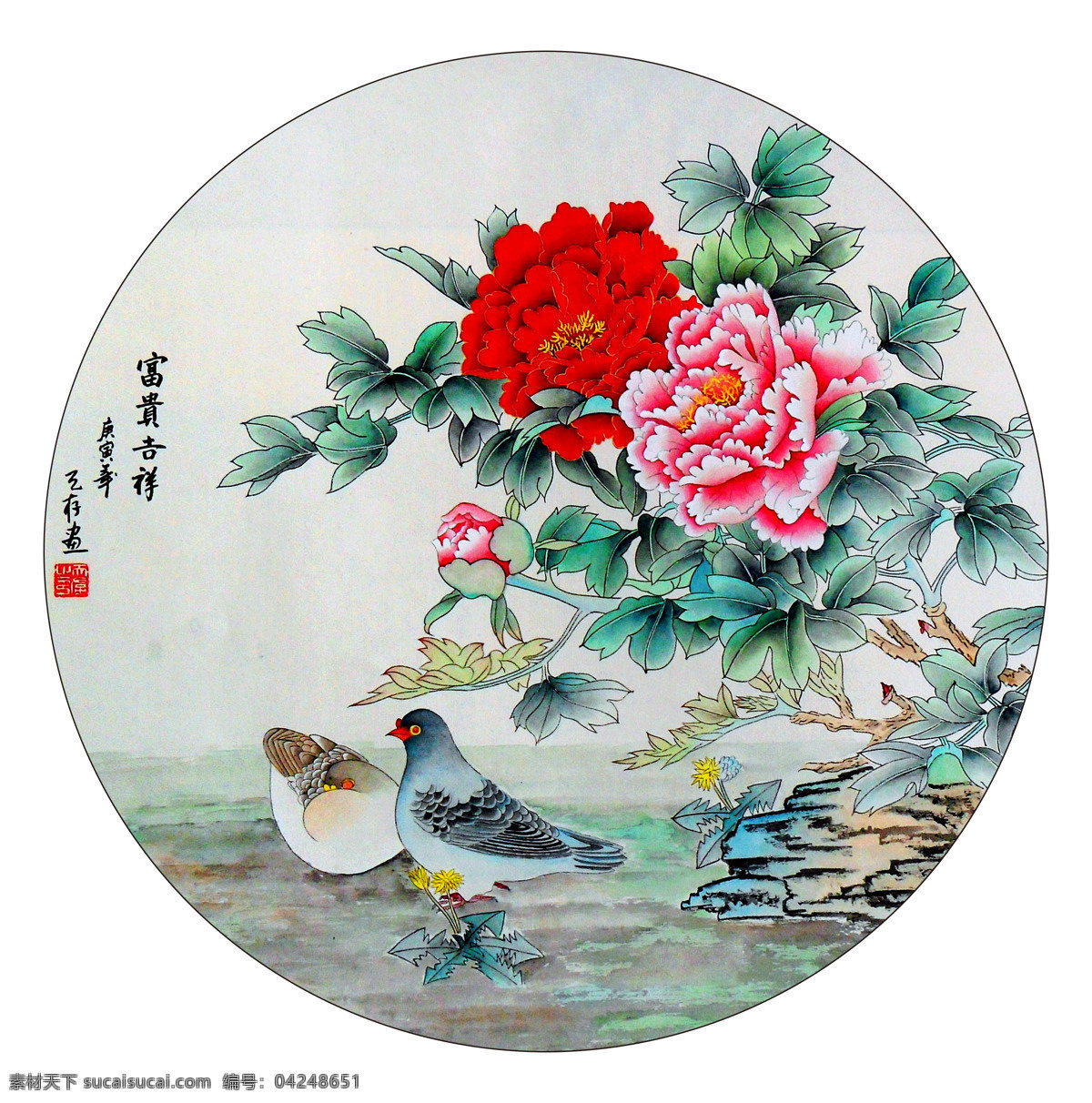 富贵吉祥 美术 中国画 工笔画 牡丹花 鸽子 国画艺术 国画集96 绘画书法 文化艺术