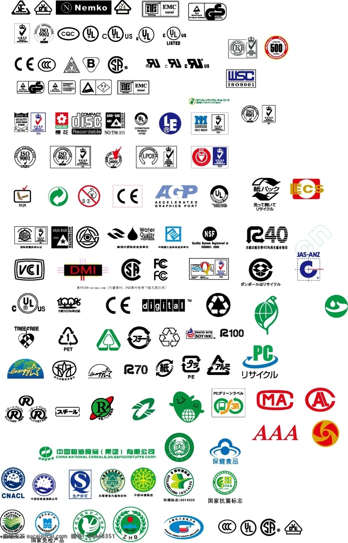 各类认证标志 循环标志 日文标志 保健食品标志 生产许可标志 国家免检标志 纸箱标志 公共标识标志 标识标志图标 矢量