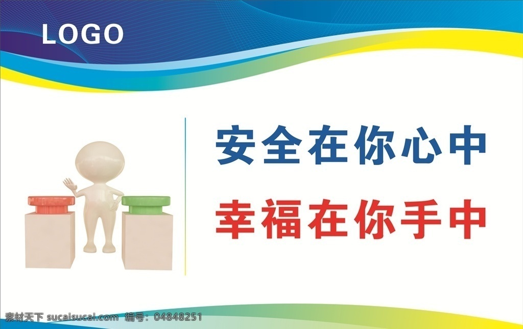 安全生产标语 企业标语 质量标语 企业励志标语 工地安全标语 安全防护 受限空间 劳保用品 工地 围挡 工地围挡 大门 围墙 灯布 建筑 宣传 标语 工地标语 工地制度 工地安全 品质施工 施工 安全施工 施工安全 施工安全知识 安全生产 生产 工地生产 安全生产月 安全生产展板 工地安全标识 安全 企业