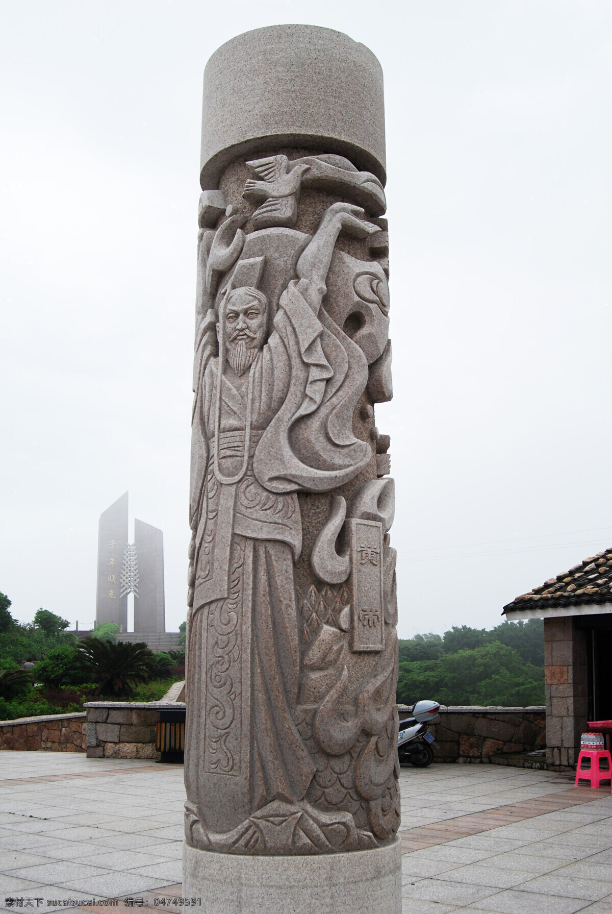 黄帝 历史 文化 传说 人物 雕琢 历史文化 传统文化 文化艺术