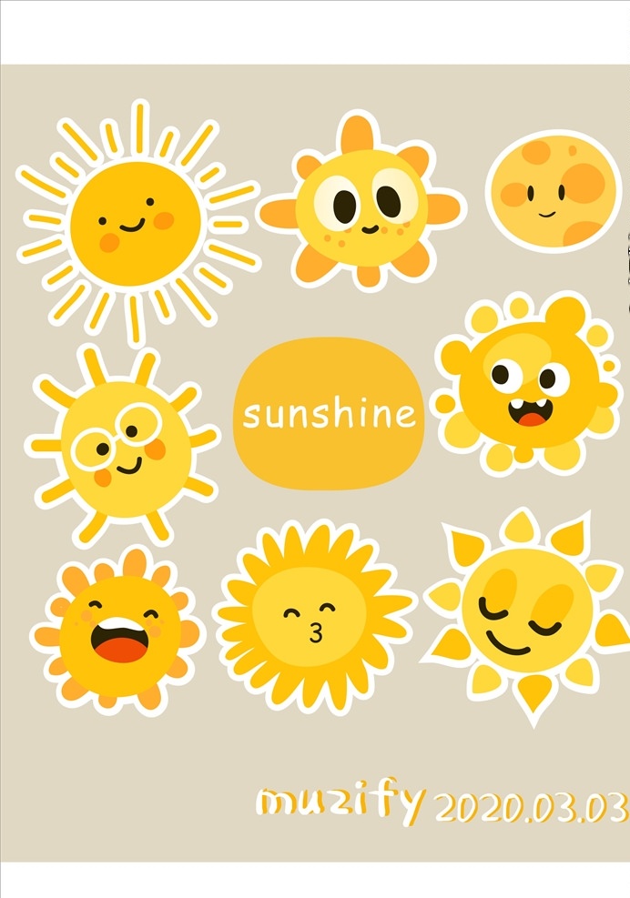 太阳图案 太阳笑脸 太阳图标 太阳表情 q版表情 卡通图案 标志图标 其他图标