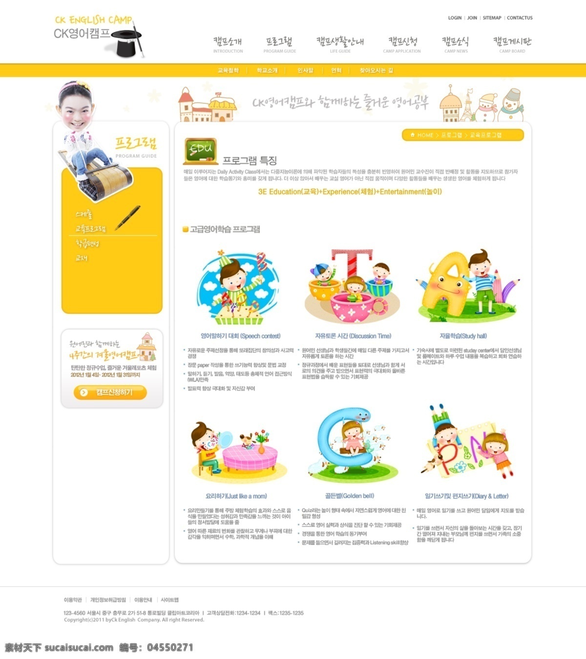 橙色 卡通 字母 网页 模板 网站 网页设计 网页模板 网页素材