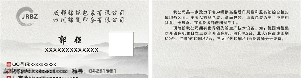 古风名片 古风 中国风 黑白 底纹 包装 印刷 名片卡片