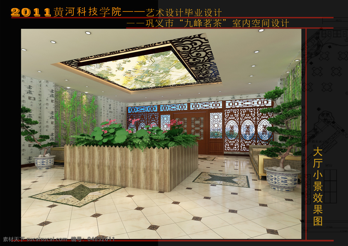 中式 餐厅 环境设计 室内设计 中式餐厅 设计素材 模板下载 大门入口 家居装饰素材