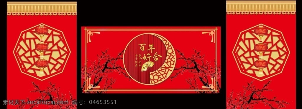 中式婚礼背景 花格龙凤灯笼 百年好合 大红婚礼背景 中国风婚礼 婚礼背景 红梅婚礼背景