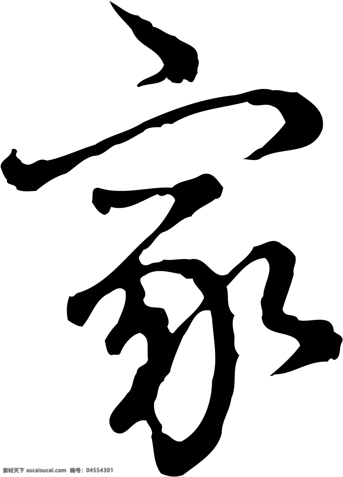 家素材图片下载-素材编号04554301-素材天下图库